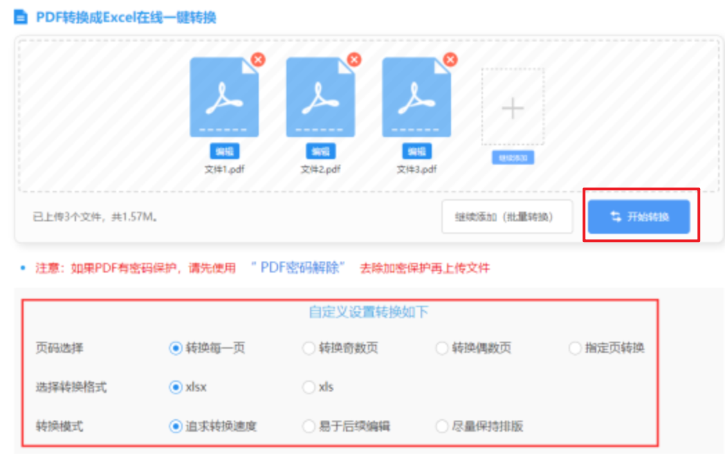 BTVIP登录下载使用讲解 - 开始转换